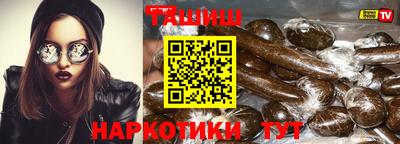 гашик Краснокаменск